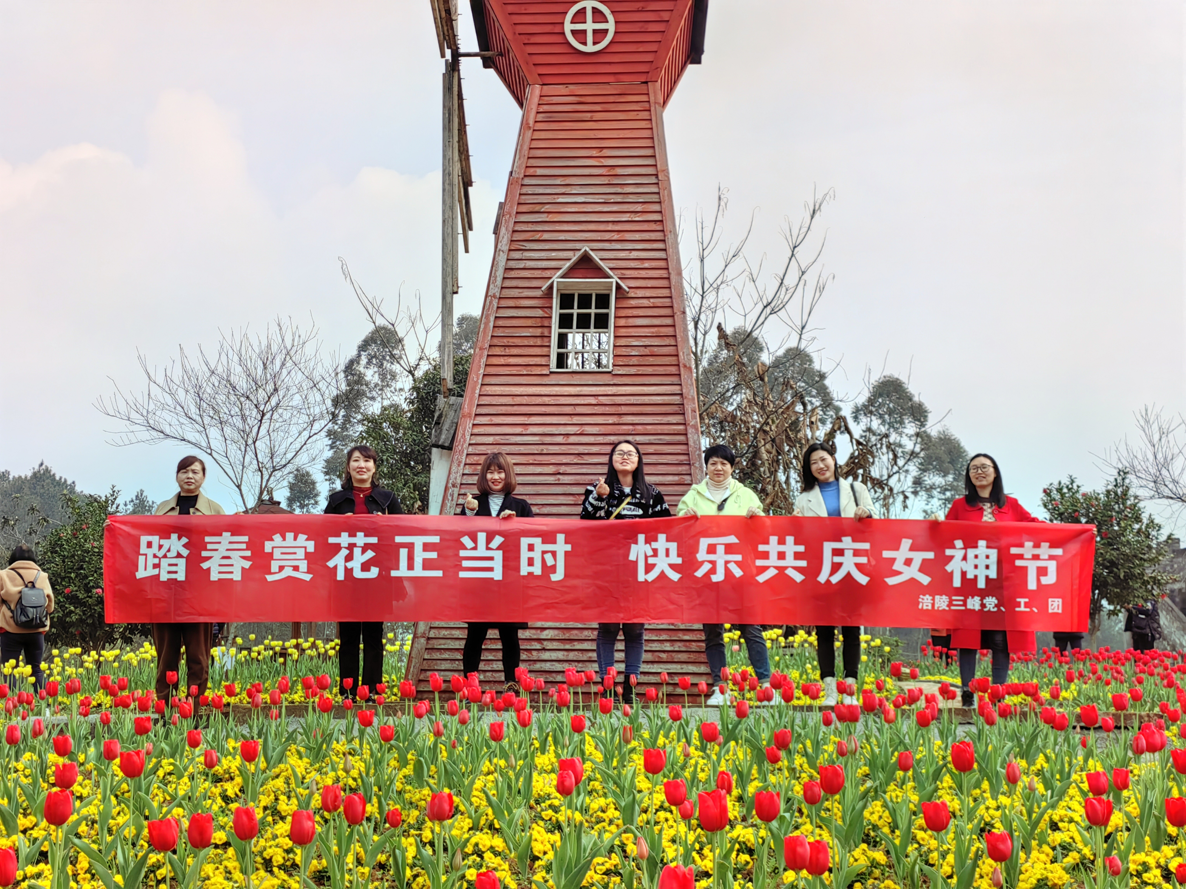 3月8日，涪陵公司部份女職工到馬武古今花海開(kāi)展“踏春賞花正當時(shí)，快樂(lè )共慶女神節”活動(dòng).jpg