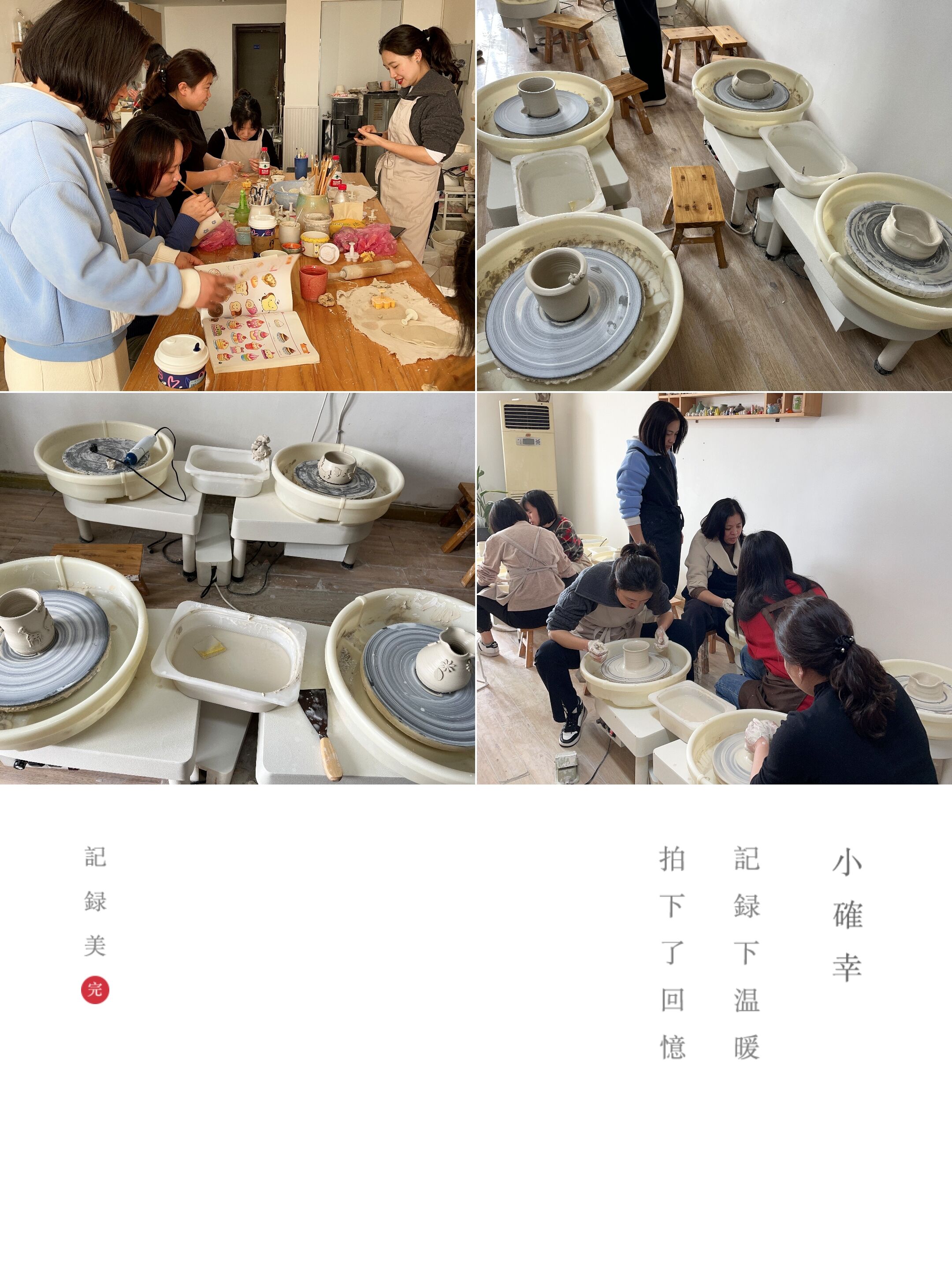 2023.3.8下午，沙坪壩NAME陶藝工作室，同興公司全體女員工，陶藝制作體驗.jpg